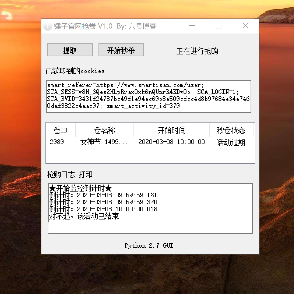 抢购图