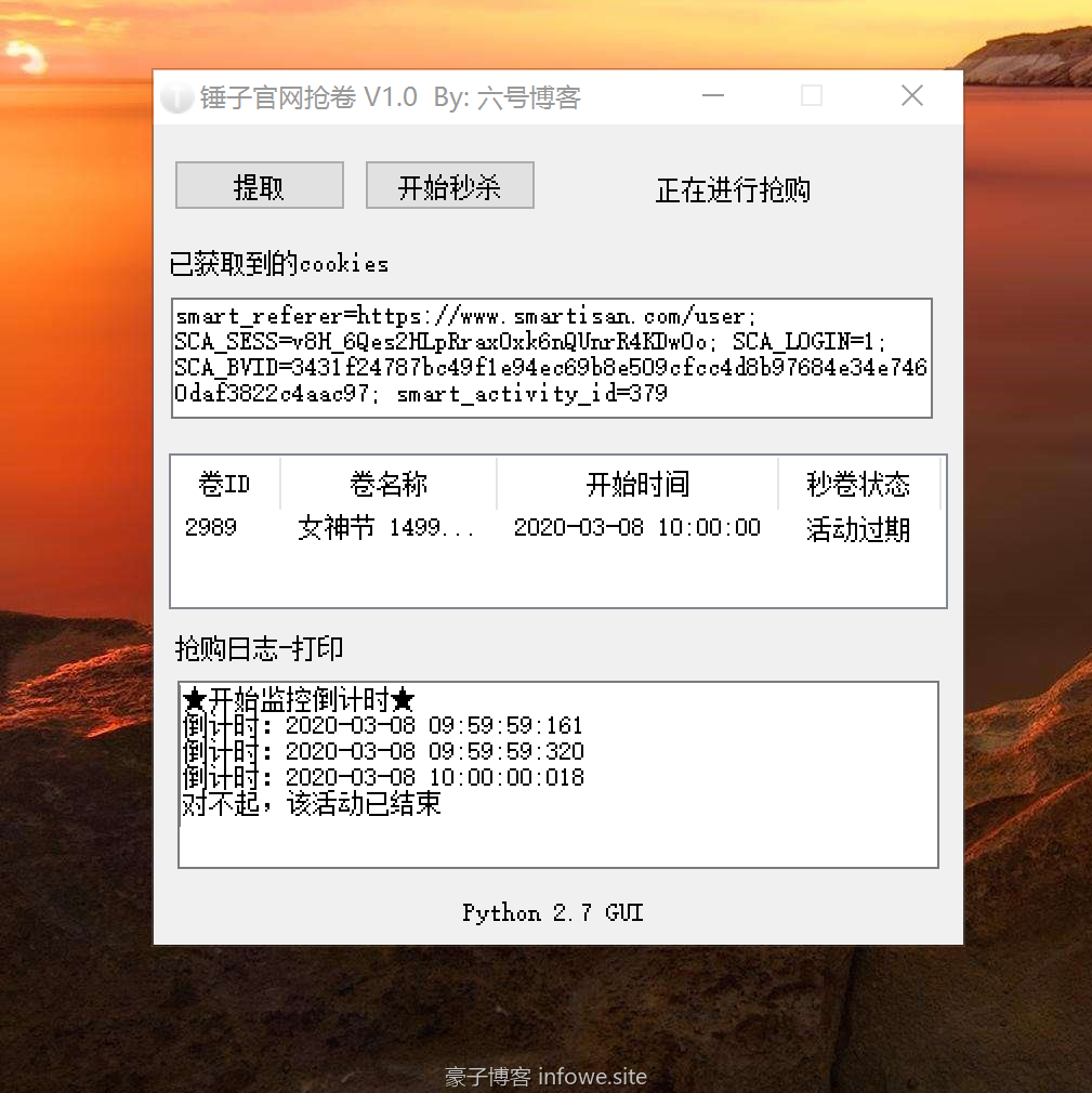 抢购图